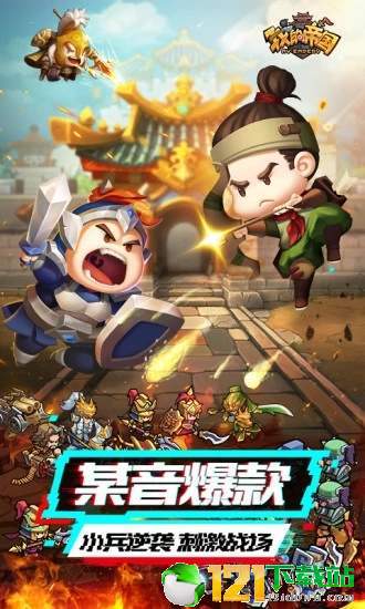 我的帝国群英传app