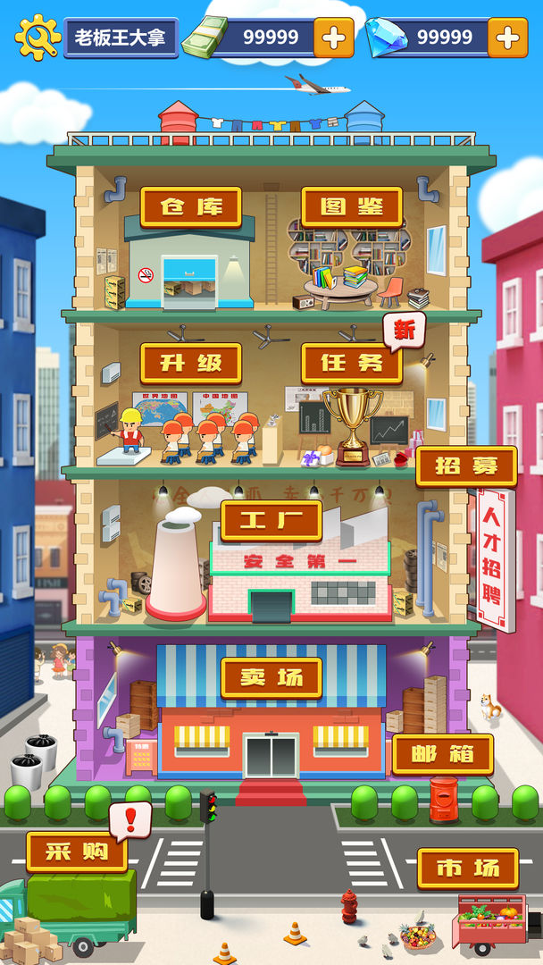 创业时代手机版