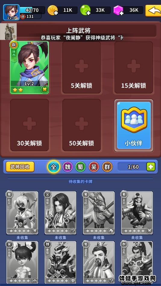 主公救我三国英雄传内购破解版 1.2.8修改版