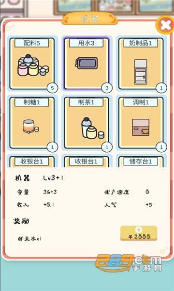 小小奶茶店无限金币破解版2022最新版v0.1破解版