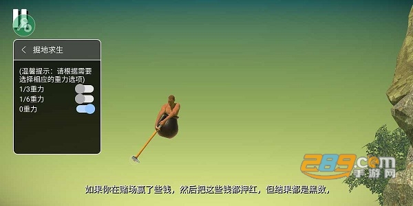 掘地求生(Try getting over)官方中文版v2.0.2安卓版