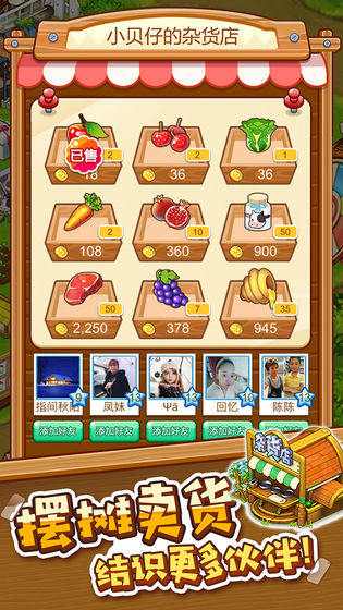 农场传说APP
