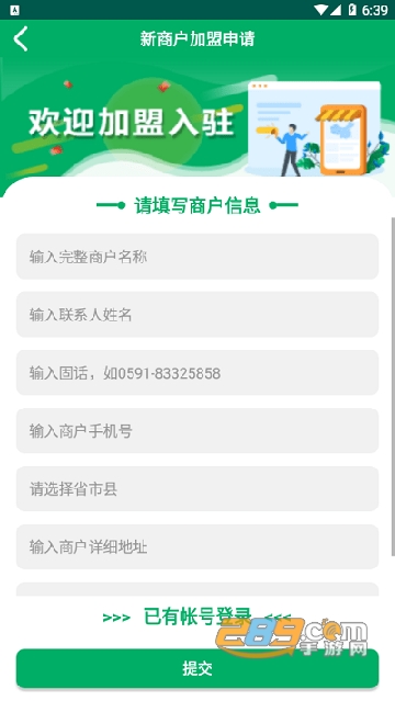 中邮e通app下载2024最新官方版v4.0.9官方最新安卓版