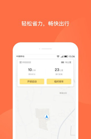 人民出行appv8.8.0安卓版