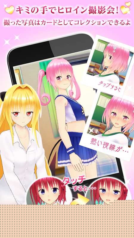 ToLoveRu Darkness 写真偶像