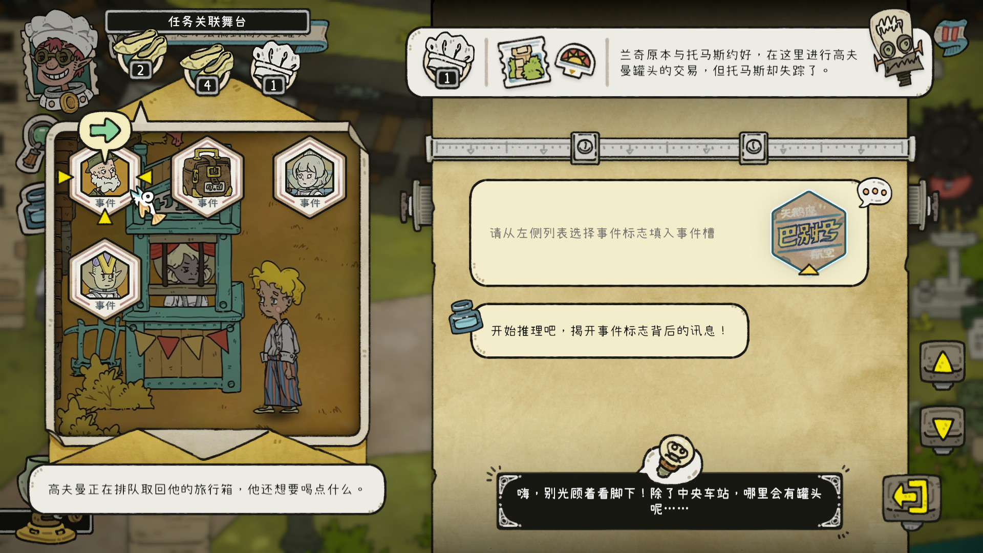 巴别号漫游指南A Guidebook of Babel