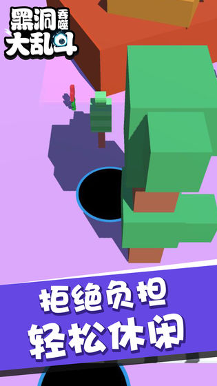黑洞吞噬大乱斗APP
