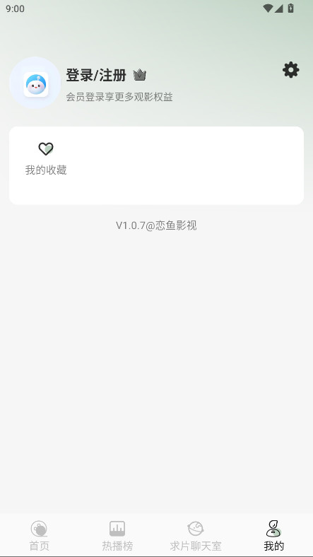 恋鱼影视无广告版 1.0.7安卓版