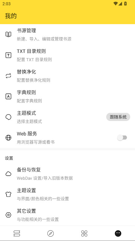 火星小说无广告版 火星小说无广告版