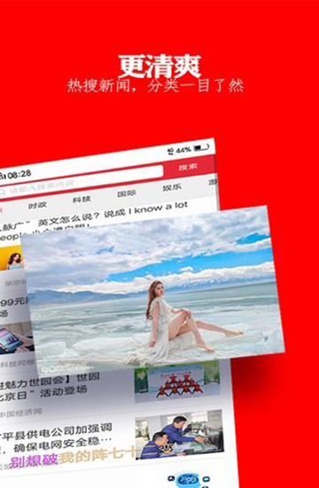 企鹅热搜app官方正式版v1.0.2安卓版