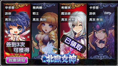 北欧女神