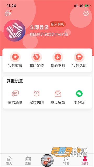 广州共享课堂课件下载官方最新版(花城fm)v3.3.1最新版