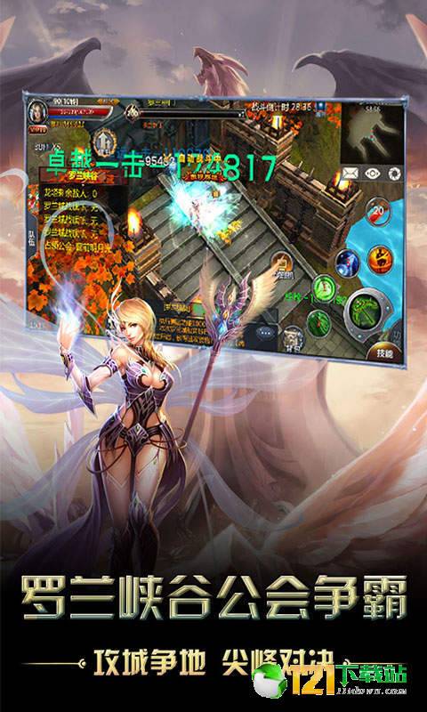 奇迹之光星耀版APP