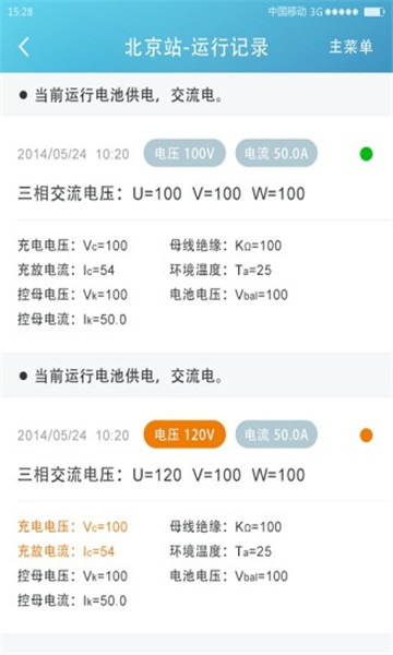 网上国网手机版v2.1.8官方版