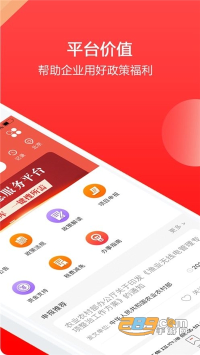 政策快报app手机版下载v3.0.6最新版