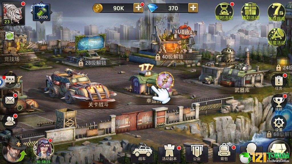 地球之最后一人app