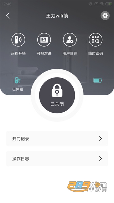 王力安防下载官方appv1.0.0官方版