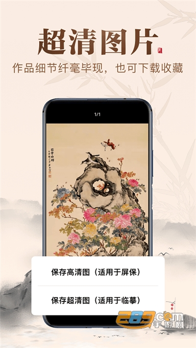 历代名画集app手机端最新下载v2.7.0最新版