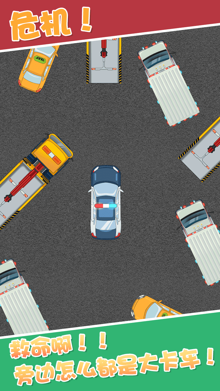 合成小汽车 1.0安卓版
