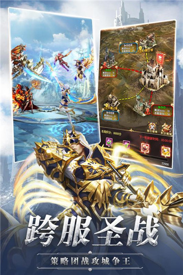 奇迹之剑手游最新版v1.1.0破解版