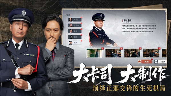 对不起我是警察安卓版