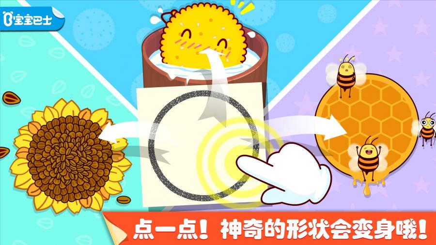 宝宝点点画