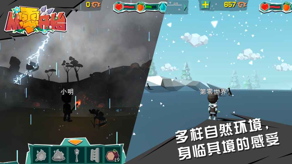 从零开始APP