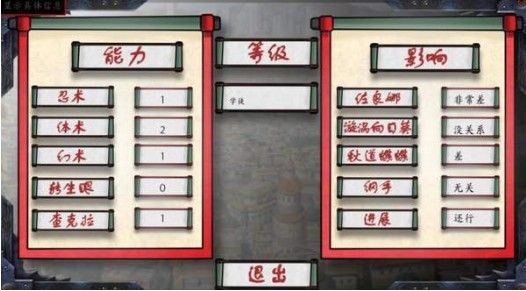 女忍最后的战争2.4汉化