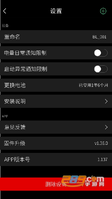 BatterySense电池感应APP安卓最新版v1.7.9官方版
