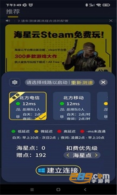 海星云游戏app安卓最新版2022v4.0.16-1 安卓最新版