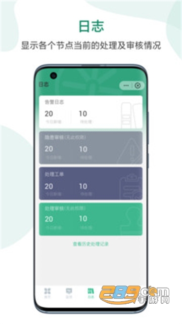 一眼消防app下载官方最新版v1.0.0最新版