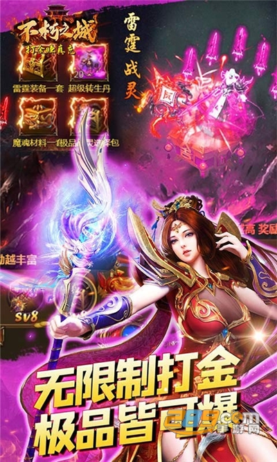 不朽之城福利版打金赚真充v1.0.0安卓版