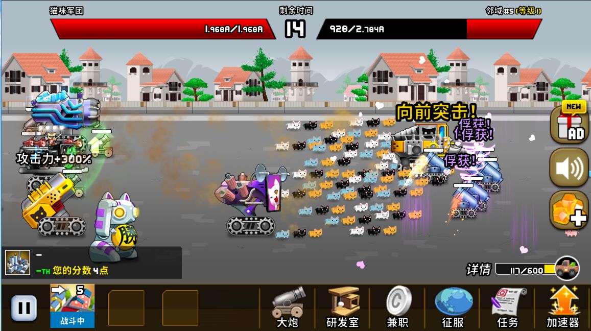 猫咪军团大作战小游戏 1.0.0安卓版