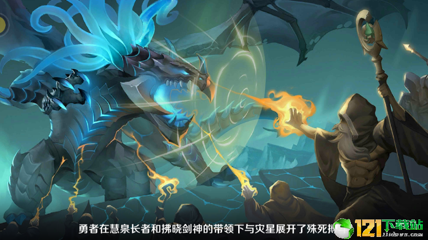 异世界屠鲲传app