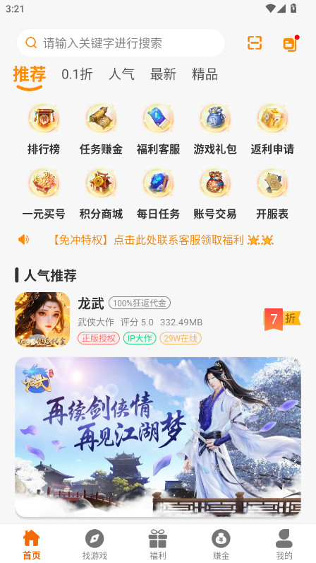 昊铠互娱游戏盒子 2.1-build20250514安卓版