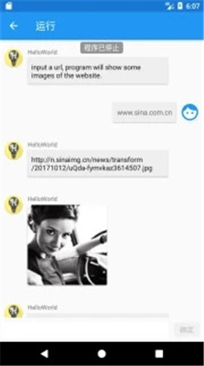 HelloWorld软件