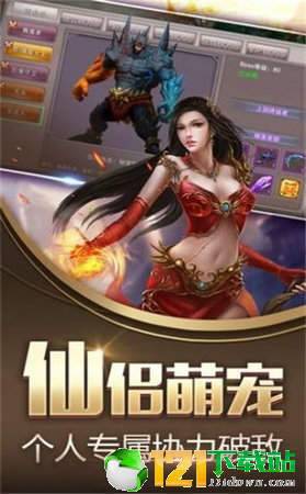 慕仙志APP
