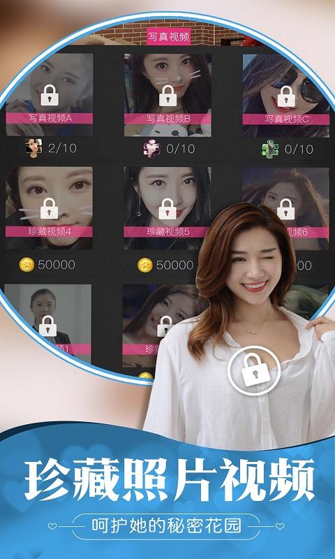 我的总裁女友app