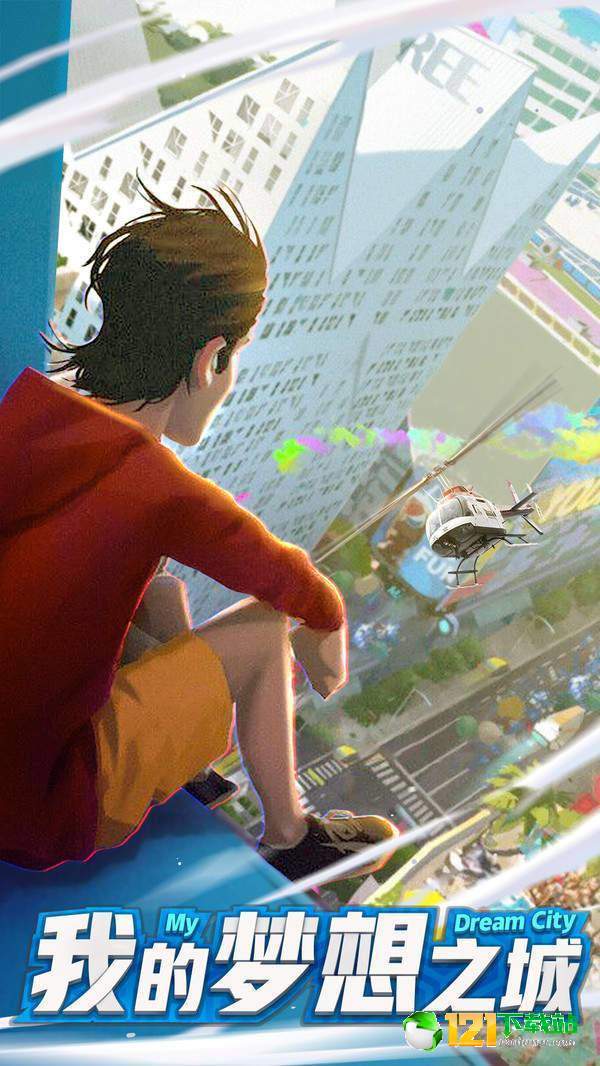 商道高手追梦人生APP