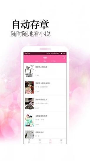 耽美小说app
