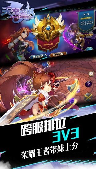 天空之城APP