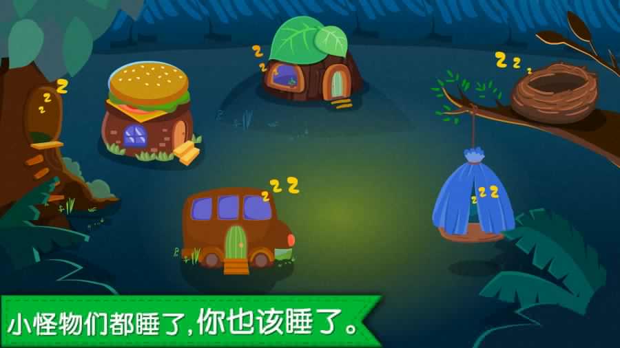 宝宝快睡觉