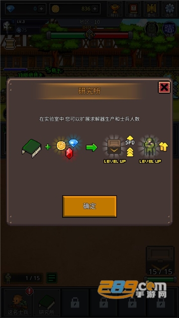 成长士兵无限资源2022内置菜单破解版v4.2.7安卓版