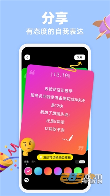 SIDE对面社交app下载安卓最新版v3.3.0安卓版