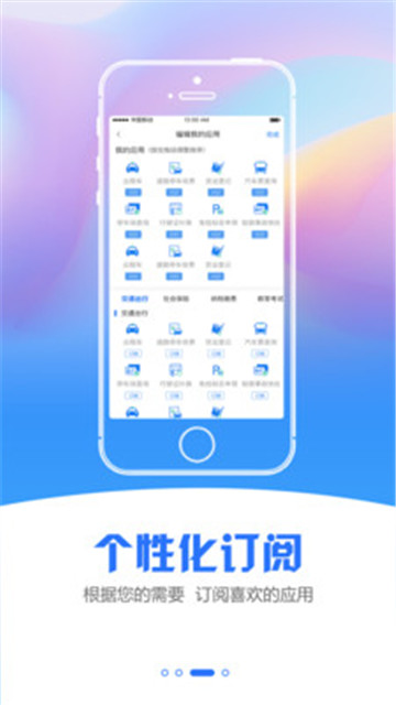 江苏政务服务网v7.2.1最新版