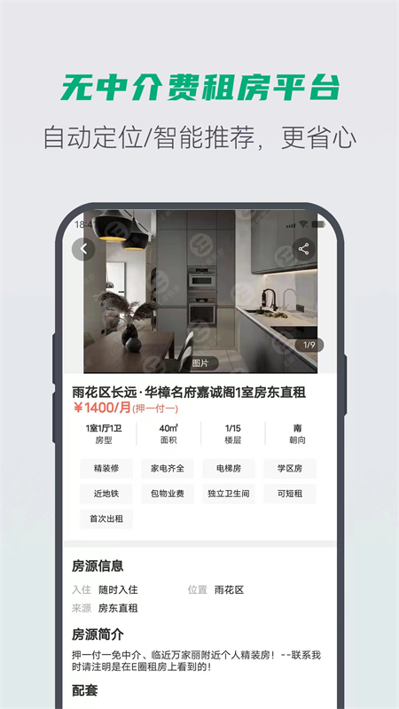 e圈