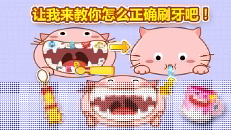 宝宝爱刷牙