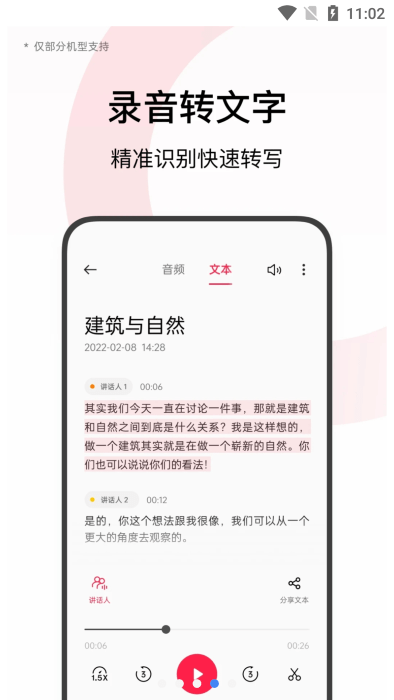 oppo录音