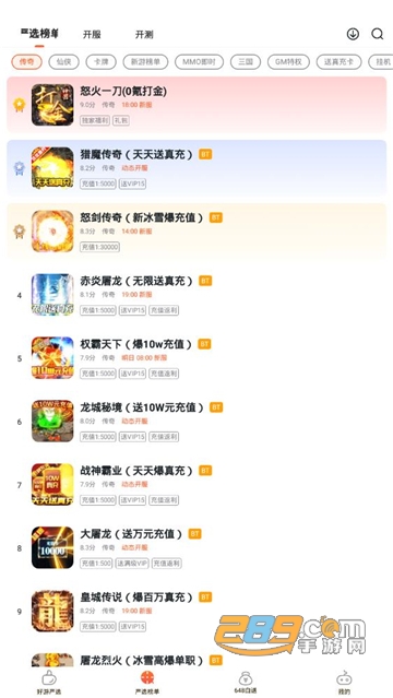 2023狐狸手游平台app下载最新版本v2.6.0官方最新安卓免费版