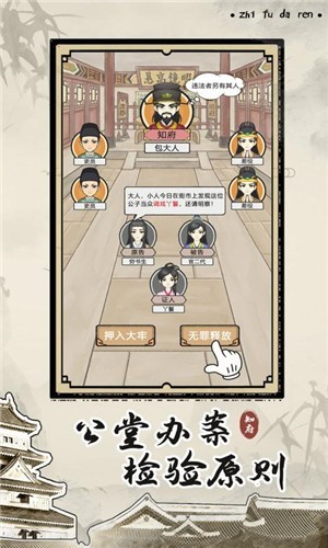 知府大人模拟无限元宝版
